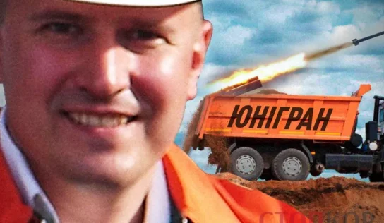 Игорь Наумец и ”Юнигран”: бизнес в Крыму и поставки террористам ”ДНР”